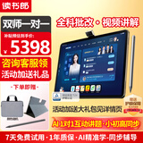 读书郎（readboy）学习机C80护眼平板14英寸2.8K学生平板学练机家教机护眼平板电脑早教点读机小初高同步8+8+512G