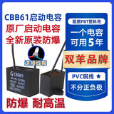 双羊品牌CBB61正品防爆电风扇吊扇启动电容器1.2/1.5/1.8/2/2.5/3/4UF落地扇风机吸油烟机电容通用 1.5uF 原装正品【质保五年】 450V【1个装】送接线帽