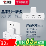 公牛插座转换器插头 无线插排usb  多功能插座/一转多保护门/ 扩展转换器 /适用于卧室厨房 【一转三】品字形 无开关 GN-9603