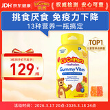 小熊糖（L'il critters）丽贵儿童复合维生素软糖190粒d3维C锌0防腐2岁+