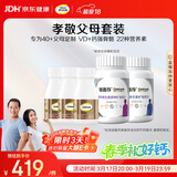 钙尔奇添佳复合维生素钙片b12维c维d送中老年620粒营养组合装 金钙尔奇
