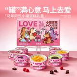芝洛洛蛋糕礼盒糕点甜品零食送女生的节日礼品660g/盒 源头直发