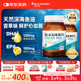 澳佳宝（Blackmores）无腥柠檬味深海鱼油omega-3澳洲进口dha成人epa800粒