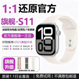 华强北S11顶配版iwatch智能运动手表IP68防水游泳Series10mini顶配蓝牙通话手环健康监测心率 白月光【原版1:1-微信回复-接打电话-双支付】 42mm