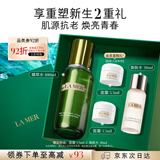海蓝之谜（LA MER）修护焕新精萃水100ml精粹水爽肤水护肤品套装化妆品礼盒生日礼物