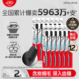 高露洁（Colgate）细毛护龈备长炭软毛成人牙刷12支家庭装款式颜色随机发货京东自营