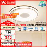 雷士（NVC）吸顶灯卧室灯具主灯北欧护眼创意语音声控智能LED环宇
