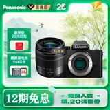 松下（Panasonic）Lumix G100D M43画幅相机 M43卡口 微单相机 无反数码相机 G100D+【12-60mm白盒】单镜套装