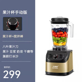 汉美顿沙冰机商用奶茶店刨破冰沙碎冰榨汁机搅拌果汁破壁机带罩机 手动版 一机一杯（果汁杯）