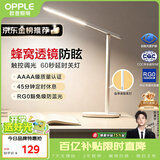 欧普照明（OPPLE）AAAA质量分级 护眼近视防控儿童LED触控调光卧室宿舍书桌读写台灯