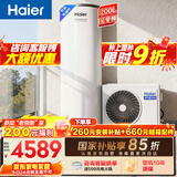 海尔（Haier）空气能热水器200升电辅变频一级能效家用空气源热泵 阻垢净滤 国家补贴自营以旧换新A2F（4~6人）
