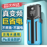 海甲卫 HAKAWIN鱼缸加热棒自动恒温乌龟缸加热器智能变频升温棒加温器 AT828-500
