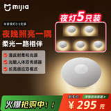 米家人体楼梯过道卫生间卧室睡眠婴儿喂奶氛围灯灯具夜灯3 5只装