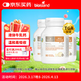 Bio Island佰澳朗德 婴幼儿童液体牛乳钙胶囊 90粒*3瓶 澳洲进口