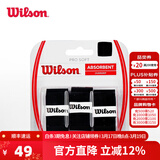 威尔胜（Wilson）威尔逊网球拍羽毛球拍吸汗带PU聚氨酯手胶 干性粘性磨砂防滑柄皮 黑色3条干性磨砂-WRZ4040BK