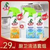 水卫士浴室清洁剂 玻璃清洁剂瓷砖浴缸水龙头花洒除水垢清洁剂除水卫仕 浴室清洁套装3瓶