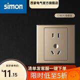 西蒙（SIMON） 开关插座E3系列香槟金色86型电源墙壁墙面面板套餐 五孔插座