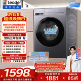 统帅（Leader）海尔出品 悦己滚筒洗衣机带烘干一体 10公斤全自动洗烘一体 京东自营以旧换新家电补贴LH506S