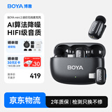 BOYA 博雅麦克风mini 2无线领夹麦克风手机直播收音麦 一拖二夹领式AI智能降噪迷你话筒户外拍摄收音器