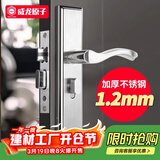 威龙原子免改孔可调卧室门锁室内房间锁房门门锁入户门木门机械通用锁家用 双舌面板58中心+锁芯（无锁体）