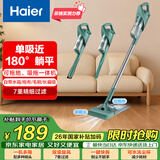 海尔（Haier）吸尘器家用吸尘有线随手吸手持推杆拖地除尘机大吸力大功率轻机身擦地吸拖一体机HZ-SQ1诚意好礼