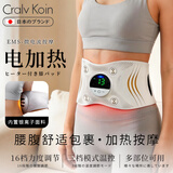 CRALVKOIN美塑仪腰带微电流健身按摩塑形腰带甩脂机按摩器燃脂瘦肚子神器