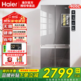 海尔（Haier）冰箱406升十字对开门四开门一级能效双变频风冷无霜超薄嵌入式家用大容量双开门冰箱以旧换新补贴 净味保鲜丨母婴空间丨三档变温丨彩晶玻璃面板