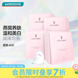屈臣氏燕窝皙白沁润/虫草紧颜面膜 美白保湿滋养补水 新旧包装随机发 燕窝皙白沁润面膜 40片