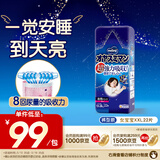 MOONY尤妮佳睡睡裤(女)XXL22片(13-28kg)整夜安睡散闷湿