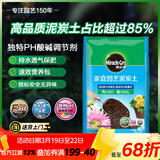 美乐棵通用泥炭土养花园艺种植土花土肥料花肥绿植专用土壤40L