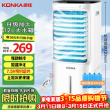 康佳（KONKA）空调扇遥控工业冷风机家用可移动水冷风扇制冷机商用上加水小空调大风量冷风扇12L大水箱KF-LY26DY