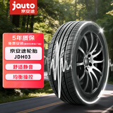 京安途JAUTO汽车轮胎 205/60R16 92H JDH03 适配福特/新轩逸/凌渡