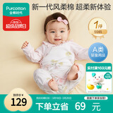 全棉时代超柔婴儿衣服宝宝春秋抗菌风柔棉连体衣新生儿睡衣 秋瓷粉59码