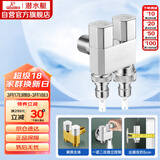 潜水艇（Submarine）F408一进二出三通角阀黄铜双把双控4/6分出水通用自带止水针银色