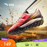 安踏儿童运动鞋男大童草地碎钉TF青少年6-12小学生足球鞋A312422288J