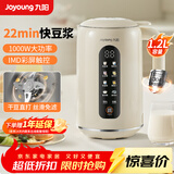 九阳（Joyoung）豆浆机无渣家用榨汁触控彩屏全自动辅食五谷杂粮米糊自清洗预约巴氏杀菌1.2L料理机免滤破壁机D640