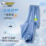 史努比（SNOOPY）童装男女童防蚊裤中大童夏款儿童休闲长裤 牛仔蓝COOLOFF 120