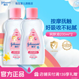 强生（Johnson）婴儿润肤油锁水保湿新生儿宝宝身体抚触油精油按摩油bb油baby油 润肤油【200ml*2瓶】