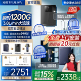 沁园（TRULIVA）净水器RO反渗透家用厨下纯水机1200G大流量自来水前置过滤器加热管线机净饮机直饮机UR-S3140 全屋净水即热三件套 【过滤+净水+即热一步到位】