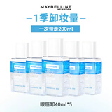 美宝莲（MAYBELLINE）眼部卸妆水液净透焕颜维C全脸卸妆液清洁卸彩妆不易刺激节日礼物 200ml(40ml*5)