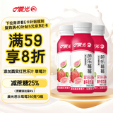 晨光酸牛奶饮品240g*3pet瓶装-芭乐莓莓风味