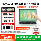 华为MateBook 14 Linux版笔记本电脑【政府补贴】触屏高刷2.8K OLED屏商务办公学习性能轻薄便携电脑 Ultra5 原野绿 32G+1TB 店铺预装Windows（未激活）