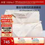 水星家纺蚕丝被100%蚕丝冬被子冬季子母被二合一被芯约7.9斤200×230cm