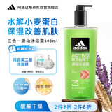 阿迪达斯（adidas）男士沐浴露洗发水洗面奶三效合一 源动600ml 促进新陈代谢