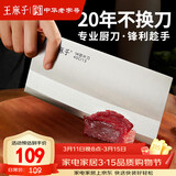 王麻子菜刀厨房专用 1号厨片刀 专业厨师切片切肉刀具家用商用切菜刀