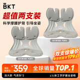 BKT护腰坐垫人体工学坐姿椅久坐神器办公室靠垫汽车腰靠背节日礼物 2支加大气质灰【男士热销组合】