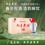 即墨老酒 窖藏三十年 甜型 北方黄酒 600ml*2坛 礼盒装