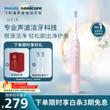 飞利浦（PHILIPS）声波电动牙刷钻石3系 生日礼物 情侣送男生/女友 微泡水流 HX5171/04淡粉色