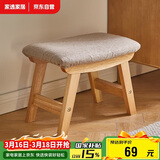 家逸实木小凳子客厅茶几凳坐凳换鞋凳沙发凳办公室脚踏小板凳矮凳