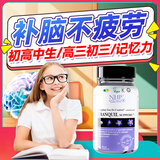 NHP高三学生高中生补脑抗缓解疲劳营养品青少年补脑提神记忆力增强 NHP学生补脑缓解疲劳胶囊 90粒